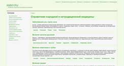 Desktop Screenshot of amny.ru