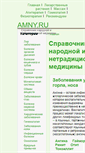 Mobile Screenshot of amny.ru